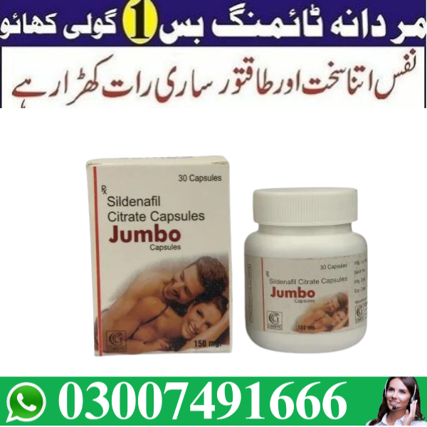 Jumbo Capsule Price In Pakistan