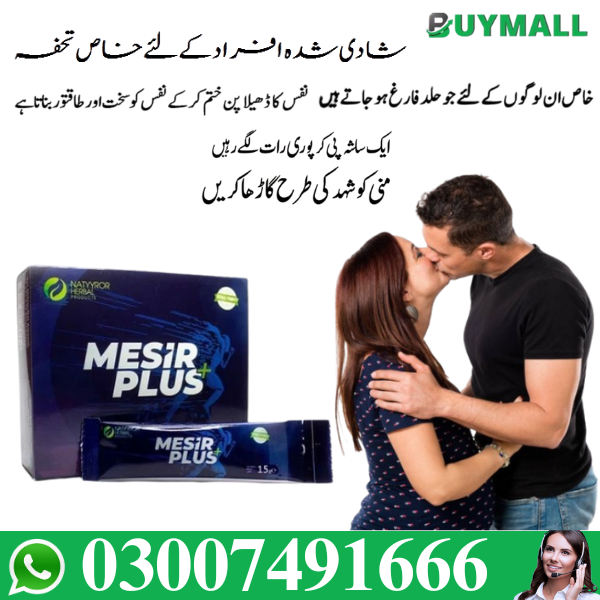 Mesir Plus Macun in Pakistan