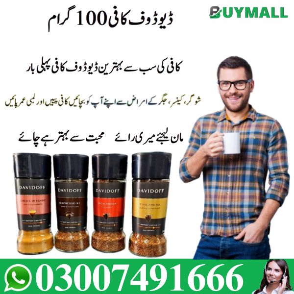 Davidoff Coffee In Pakistan