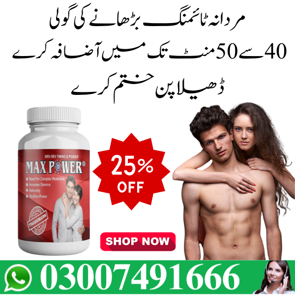 Max Power Herbal Capsule In Pakistan