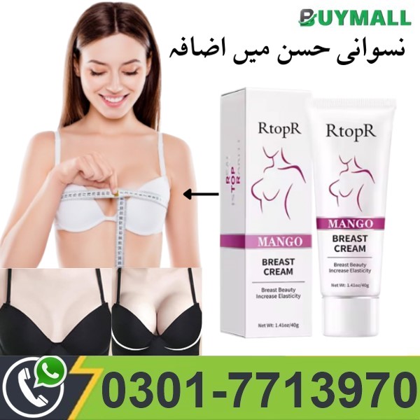 Breast Cream For Bigger Breast