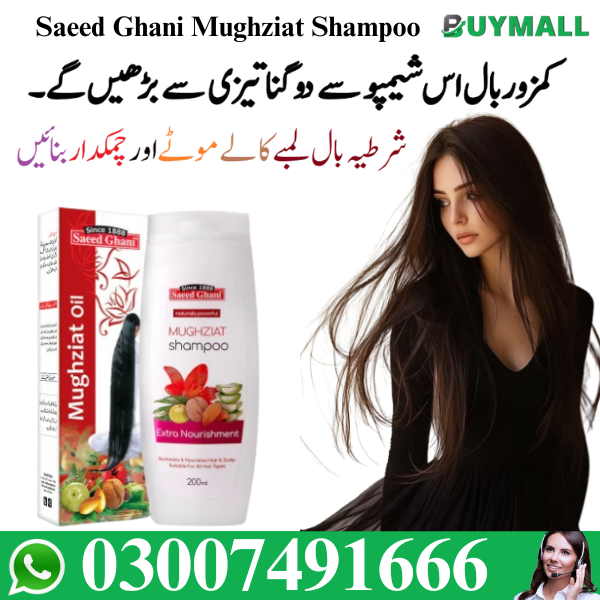 Saeed Ghani Mughziat Shampoo